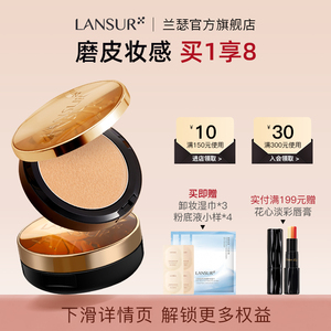 兰瑟干湿两用防晒粉饼 粉底膏轻透粉霜定补妆哑光柔焦遮瑕日常妆
