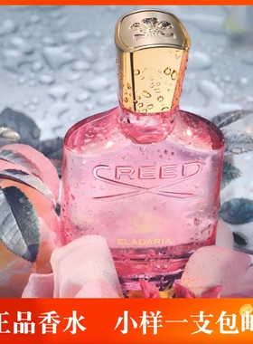 creed信仰新品沁甜盛夏草莓盛世草莓花期佛罗伦萨纯白恋香水小样