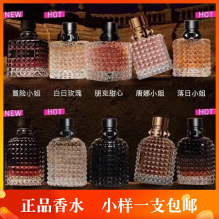 华伦某奴随性唐娜落日小姐挥金男士白日玫瑰罗马戏梦千金香水小样