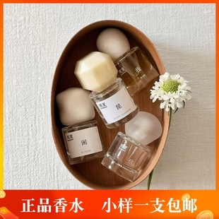 观夏昆仑煮雪三重茶裸颐和金桂苦尽橙玫瑰烧空境研茶男女香水小样