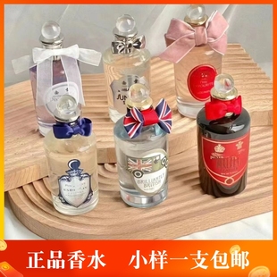 Penha's潘某利根牧羊少年 致命温柔运茶船 琴酒 月亮女神香水小样