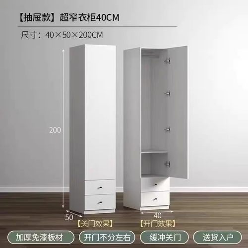 单门40CM超窄夹缝衣柜定制