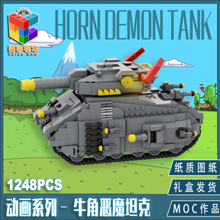 柒彩创意MOC德国利维坦动画坦克二战军事精品孩子礼物拼装积木