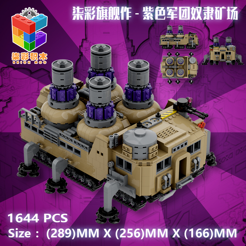 柒彩创意MOC红色警戒尤里采矿场奴隶矿场礼物益智搭建积木玩具