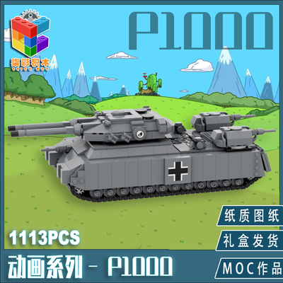 拼装积木坦克柒彩积木创意坊