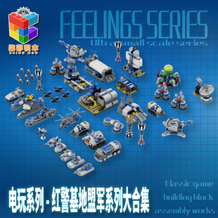 柒彩创意MOC红色警戒2盟军建筑载具合集光棱坦克幻影坦克拼装积木