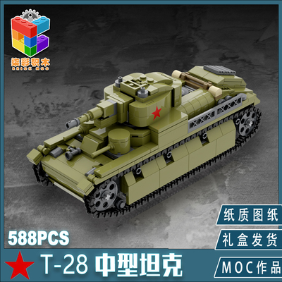 柒彩创意moc二战坦克军事益智