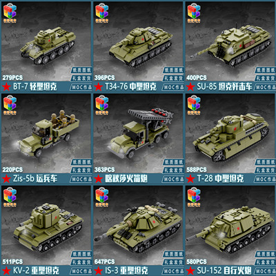 柒彩创意moc二战坦克军事益智