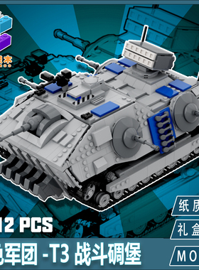 柒彩创意积木拼装积木盟军战斗要塞超重型MOC坦克红色警戒模型