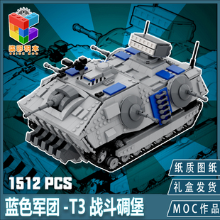 柒彩创意积木拼装积木盟军战斗要塞超重型MOC坦克红色警戒模型
