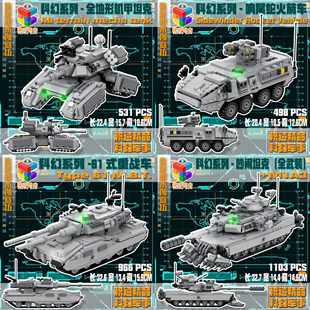 柒彩创意MOC军事泰坦61式变形机甲吵闹科幻坦克积木益智拼装玩具