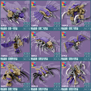 柒彩创意积木异兽星际争霸虫族刺蛇小狗飞龙雷兽猛犸科幻战争玩具