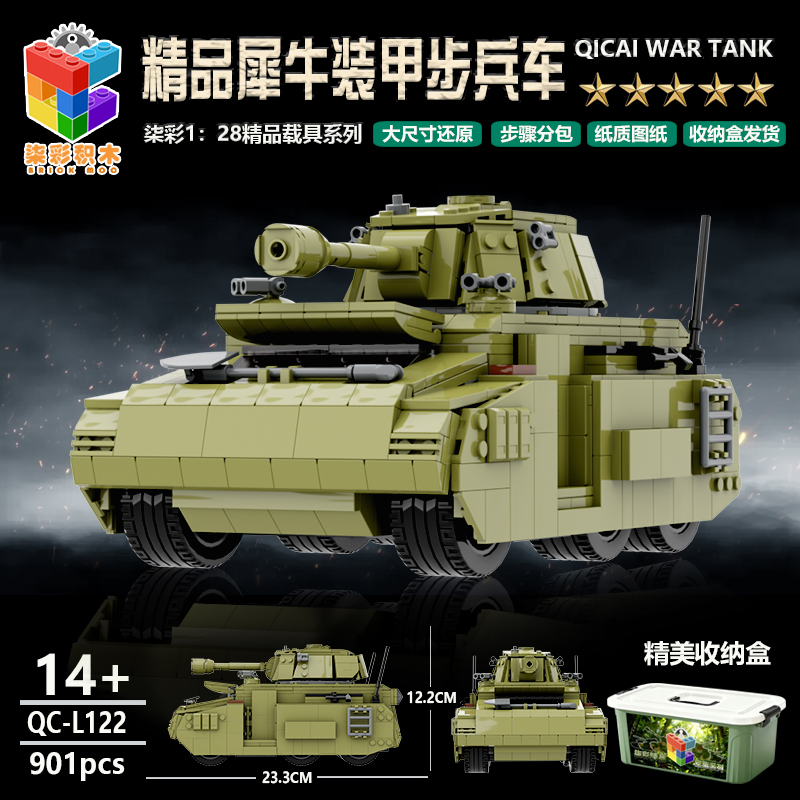 柒彩创意MOC精品军事系列罪恶都市犀牛坦克PANZER益智搭建积木