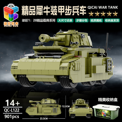 柒彩创意MOC精品军事系列经典罪城犀牛坦克PANZER益智搭建积木