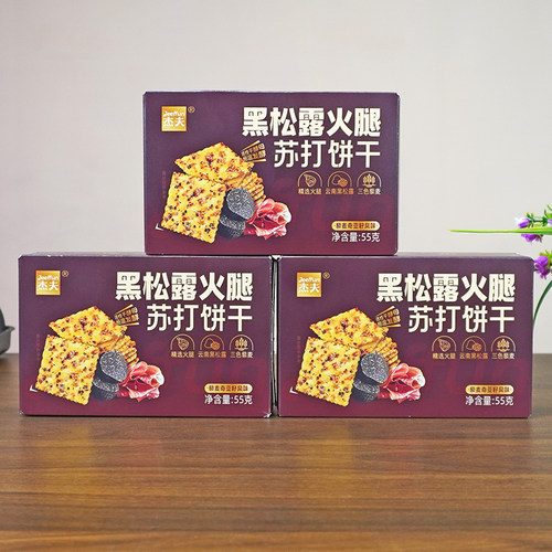 杰夫黑松露火腿苏打饼干55g*5盒脆纸薯片饼干46g黑蒜味休闲零食