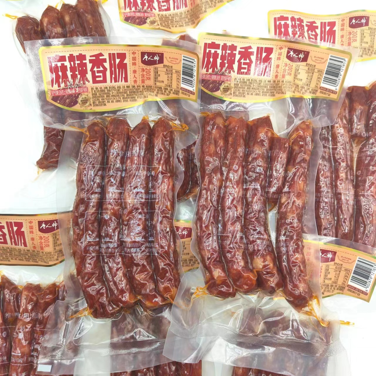 唐人神麻辣香肠200g*2袋装香肠腊肠烟熏肉烤肠湖南特产四川风味