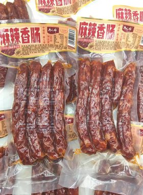 唐人神麻辣香肠200g*2袋装香肠腊肠烟熏肉烤肠湖南特产四川风味