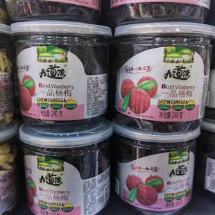 九道湾酸枣酱果228g*6瓶小李子酱芒果一品杨梅冰糖杨梅湖南特产