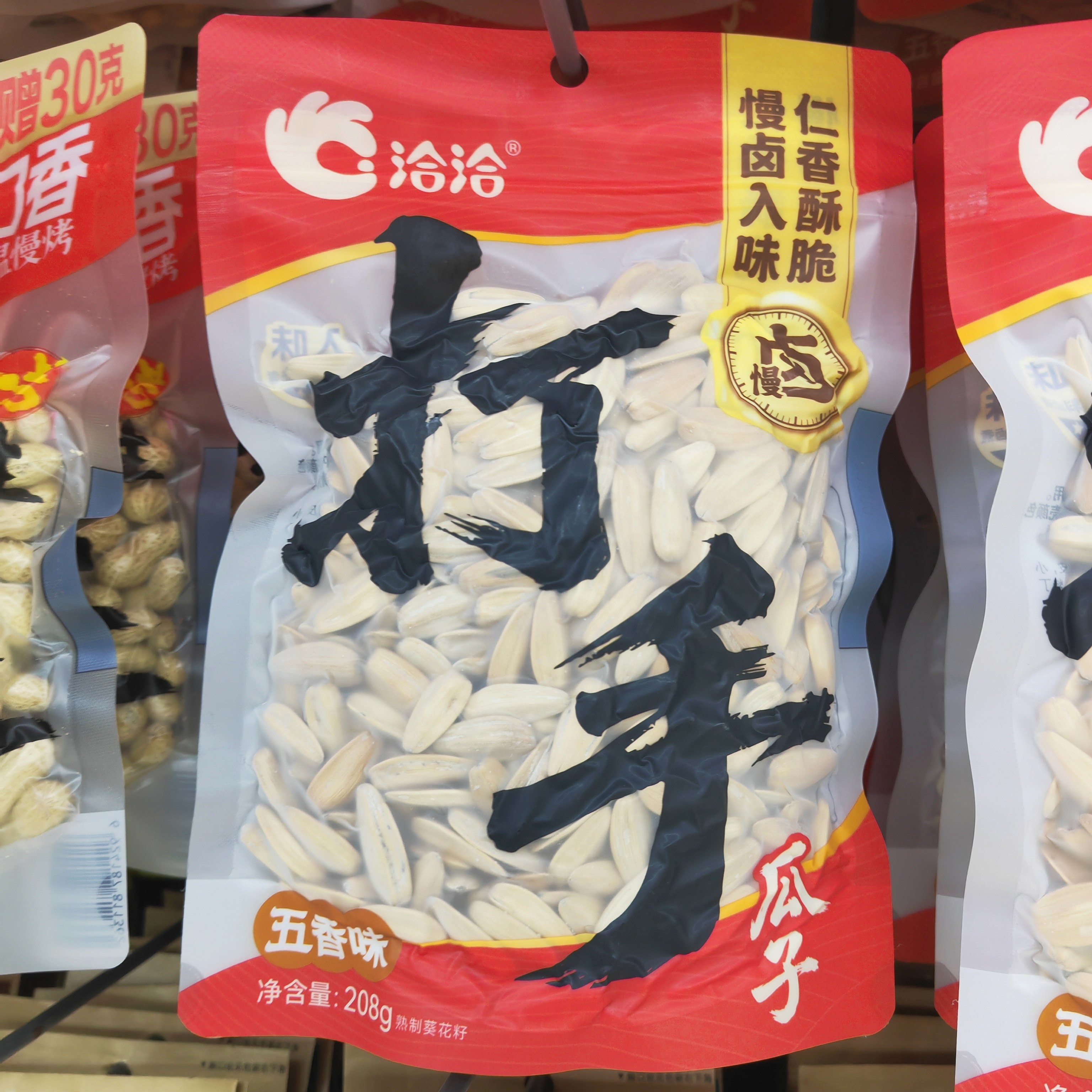 洽洽打手瓜子208g*3袋装整箱五香大颗粒葵花籽恰恰瓜子休闲零食,零食/坚果/特产,瓜子,淘宝优惠券,粉丝福利购,淘宝优惠卷