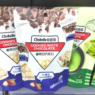 乔倍奇曲奇白巧克力57g 5袋酸奶抹茶夹心巧克力黑巧零食糖果年货