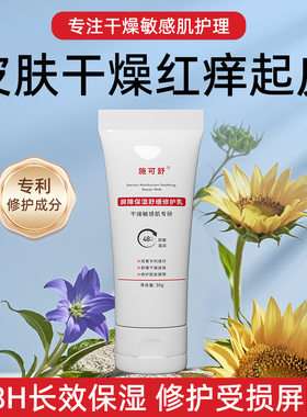 施可舒身体乳旅行装，超滋润！