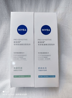 氨基酸控油保湿Nivea/妮维雅