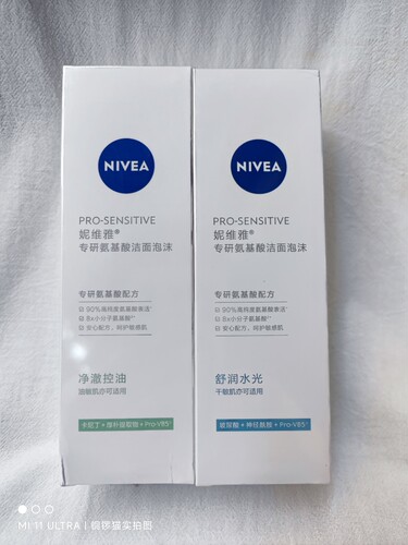 氨基酸控油保湿Nivea/妮维雅