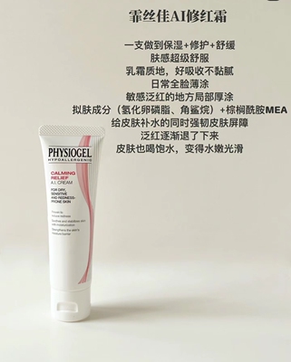 修红效果绝绝子正常规格霏丝佳