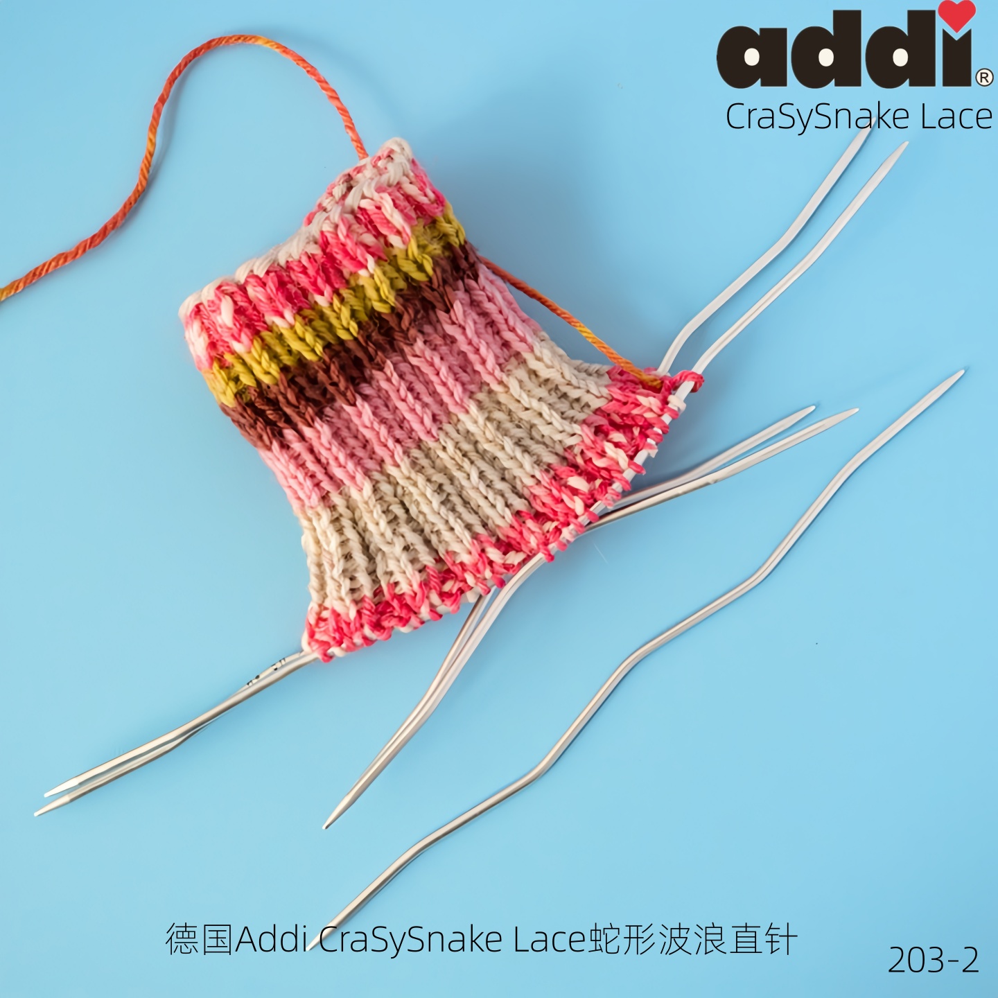 德国新品addi crasysnake203-2阳极氧化铝制蛇形波浪短直针袜子针
