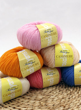 罗莎琳达新品生态山羊绒中细手编机织线围巾毛衣外套线RL6019