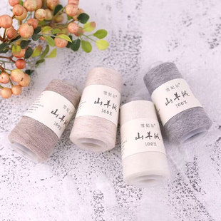 雪妃尔毛线 100%山羊绒线细线手工编织毛线可机织羊绒毛衣线