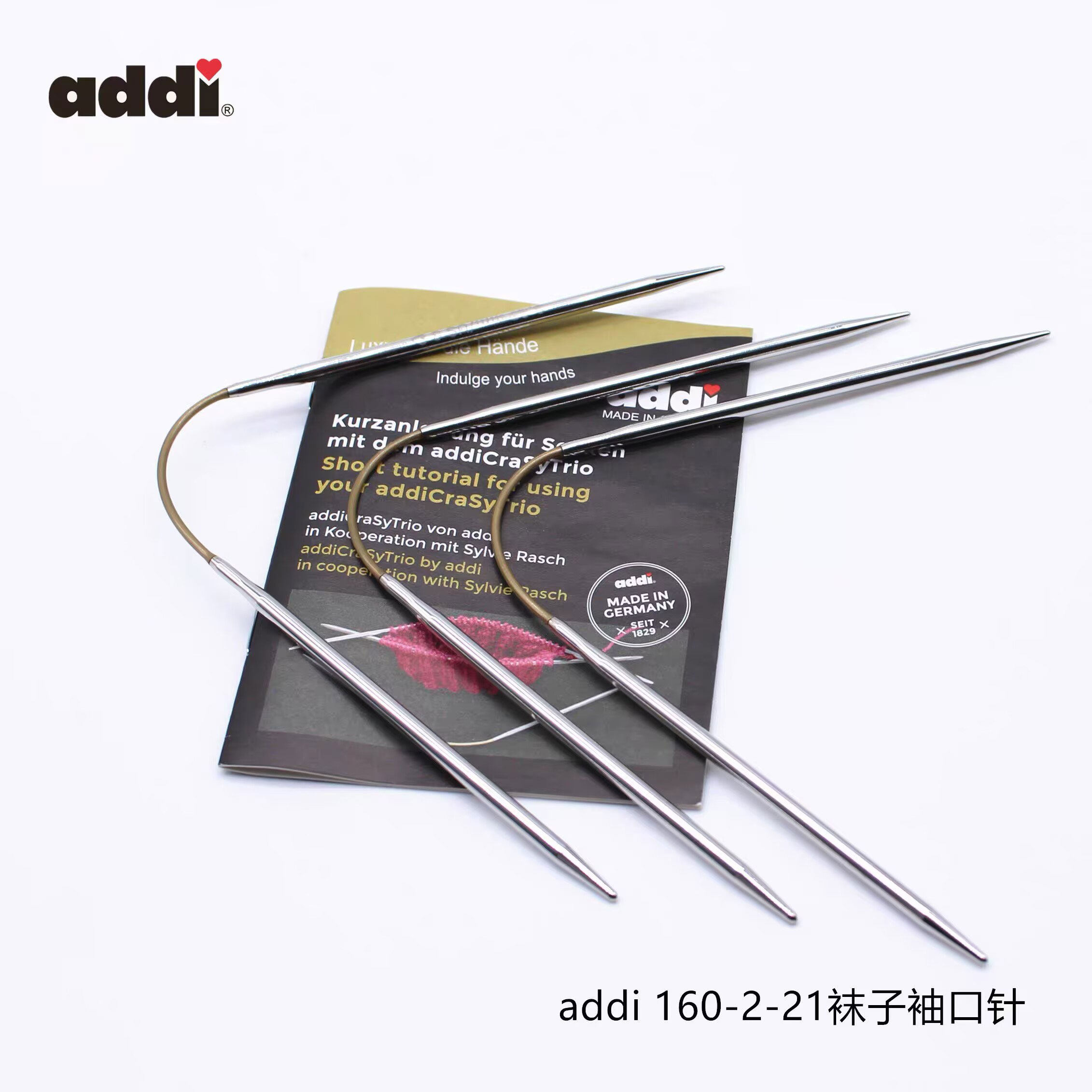 德国进口编织工具毛衣针addi160-2-21CM3根针袖子袜子编织针