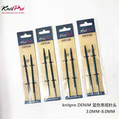 新品 进口编织工具knitpro DENIM蓝色桦木可拆卸针头毛衣针围巾针