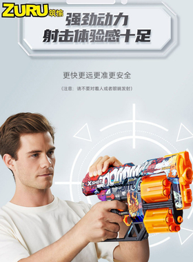 ZURU新款XSHOT吃鸡炫彩皮肤涂鸦转轮发射器泡沫软弹枪男孩玩具枪