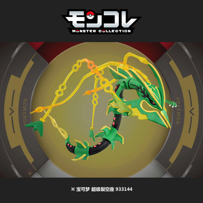 tomy/多美卡宝可梦小公仔精灵手办模型玩具摆件超级裂空座933144