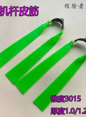 神机杆无磁D环皮兜加硬适合3015皮筋 大配置1.0 1.2 1.5加厚暴力