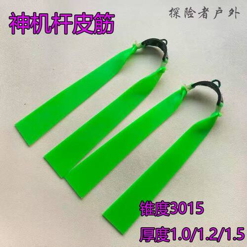 神机杆皮筋D环大锥度暴力3015