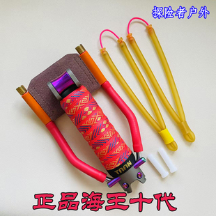 正版海王十代滑轮弓海派弹弓7075航空铝射鱼弓个性炫彩钛合金滑轮