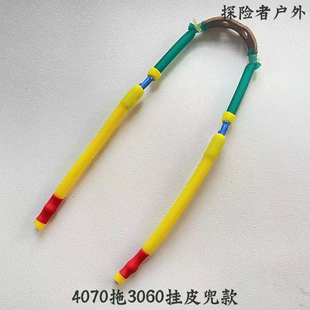 单卡4070拖3060打钢珠皮筋皮兜款打泥丸顶卡弓卡球弓拖挂高弹高速