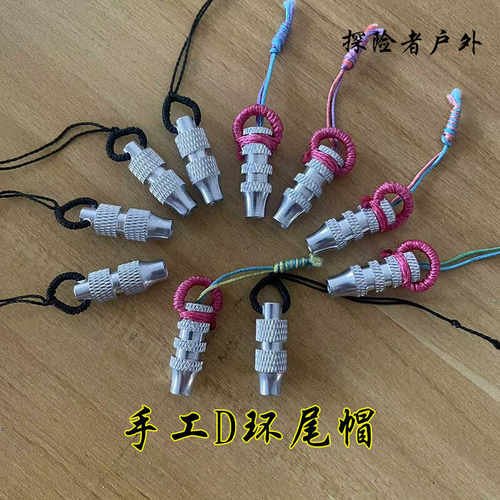 4毫米手工射鱼D环尾帽撒放器镖尾