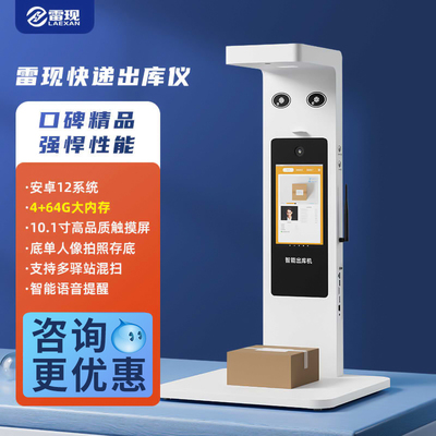 雷现A4出库扫描仪快递驿站高拍仪