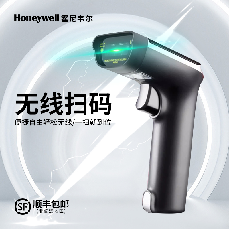 Honeywell霍尼韦尔3502/4502/4503有无线扫描枪一二维条码快递巴枪仓库出入库盘点超市收银器付款扫码枪手持 办公设备/耗材/相关服务 条码扫描枪 原图主图