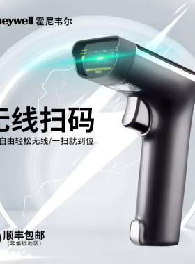 Honeywell霍尼韦尔3502/4502/4503有无线扫描枪一二维条码快递巴枪仓库出入库盘点超市零售收银器付款扫码枪