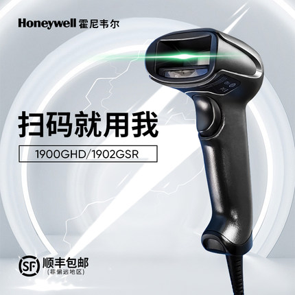 霍尼韦尔1900GHD/1902GSR高密度无线二维识别扫码枪细小镭雕码专用扫描器超市工厂出入仓库药品追溯码扫描仪