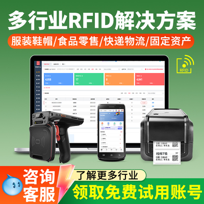 超高频PDA手持终端采集器