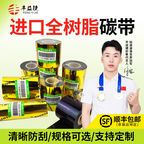 进口耐磨眼镜打印机专用全树脂