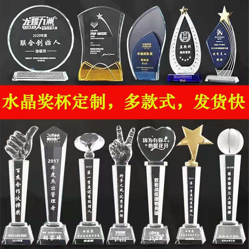 水晶奖杯定制刻字五角星大拇指