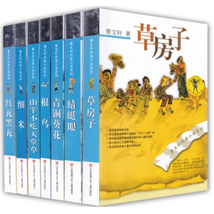 正版包邮 曹文轩纯美小说系列（共7册）*长篇10-12岁四五六年级中小学儿童早教故事课外畅销籍曹文轩