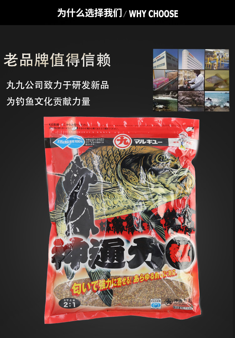 日本进口黑坑鲤鱼饵