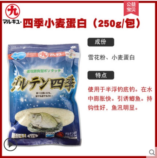 丸九饵料日本进口春四季野钓 黑坑竞技配方鲫鱼饵海外版正品250克